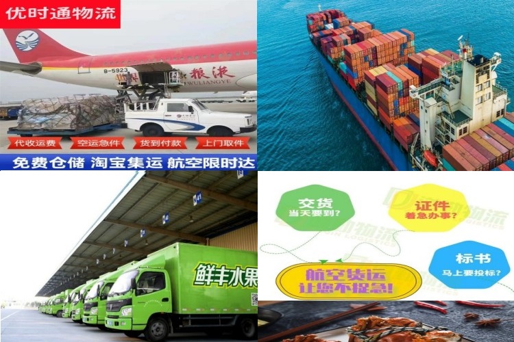 坡头到葡萄牙航空货运公司-坡头到葡萄牙物流专线