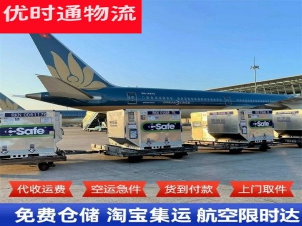 坡头到葡萄牙空运加急专线